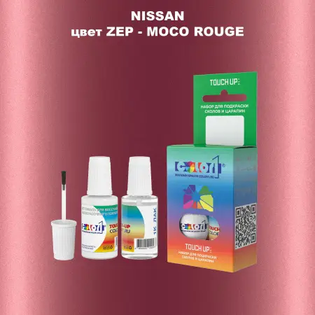 Краска для сколов во флаконе с кисточкой NISSAN, цвет ZEP - MOCO ROUGE