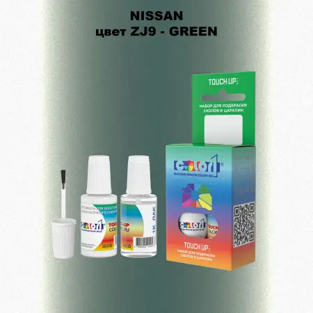 Краска для сколов во флаконе с кисточкой NISSAN, цвет ZJ9 - GREEN