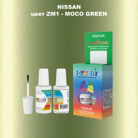 Краска для сколов во флаконе с кисточкой NISSAN, цвет ZM1 - MOCO GREEN