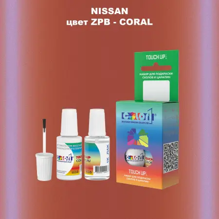 Краска для сколов во флаконе с кисточкой NISSAN, цвет ZPB - CORAL