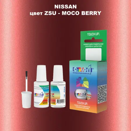 Краска для сколов во флаконе с кисточкой NISSAN, цвет ZSU - MOCO BERRY