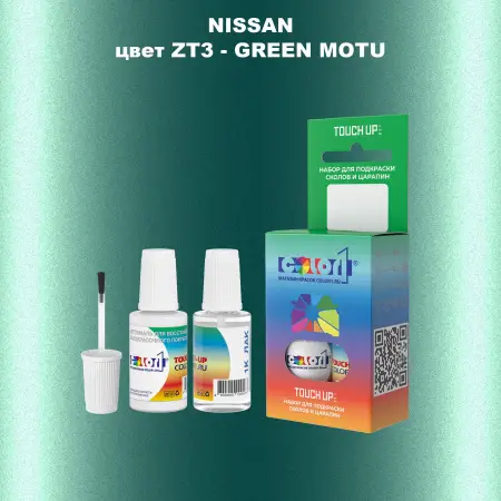 Краска для сколов во флаконе с кисточкой NISSAN, цвет ZT3 - GREEN MOTU