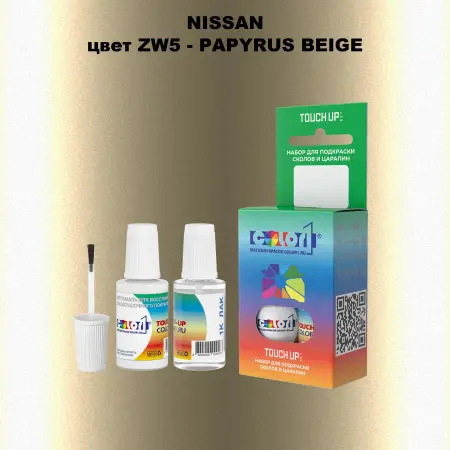 Краска для сколов во флаконе с кисточкой NISSAN, цвет ZW5 - PAPYRUS BEIGE