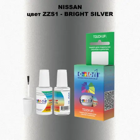 Краска для сколов во флаконе с кисточкой NISSAN, цвет ZZS1 - BRIGHT SILVER