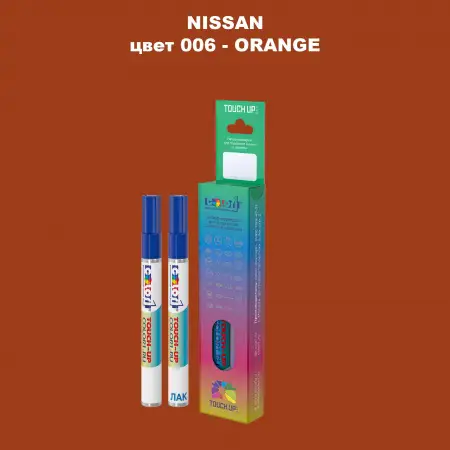 Маркер с краской NISSAN, цвет 006 - ORANGE