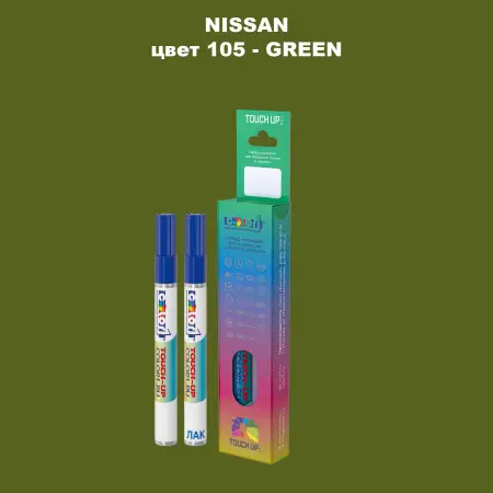 Маркер с краской NISSAN, цвет 105 - GREEN