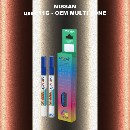 Карандаш-маркер с краской NISSAN, цвет 11G - 2-х цветное покрытие