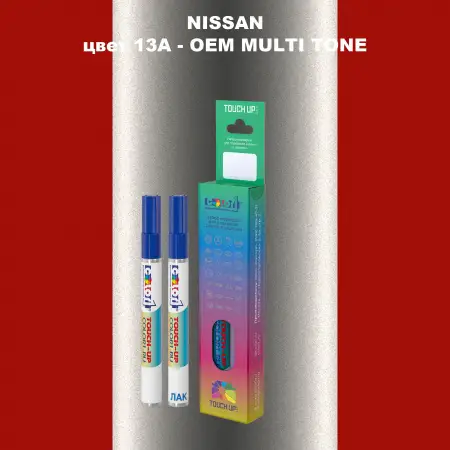 Карандаш-маркер с краской NISSAN, цвет 13A - 2-х цветное покрытие