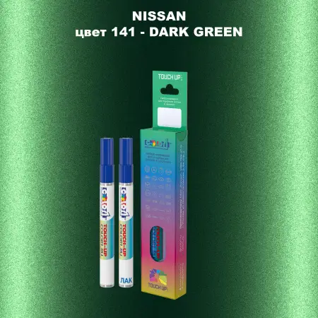 Маркер с краской NISSAN, цвет 141 - DARK GREEN