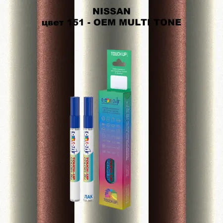 Карандаш-маркер с краской NISSAN, цвет 151 - 2-х цветное покрытие