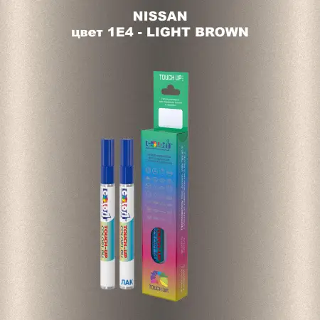 Маркер с краской NISSAN, цвет 1E4 - LIGHT BROWN