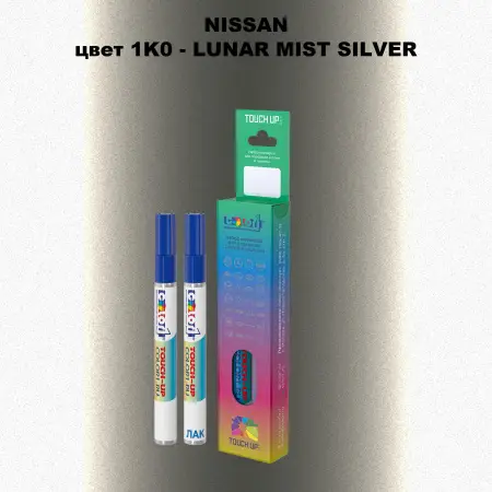 Карандаш-маркер с краской NISSAN, цвет 1K0 - LUNAR MIST SILVER