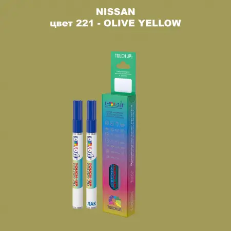 Маркер с краской NISSAN, цвет 221 - OLIVE YELLOW