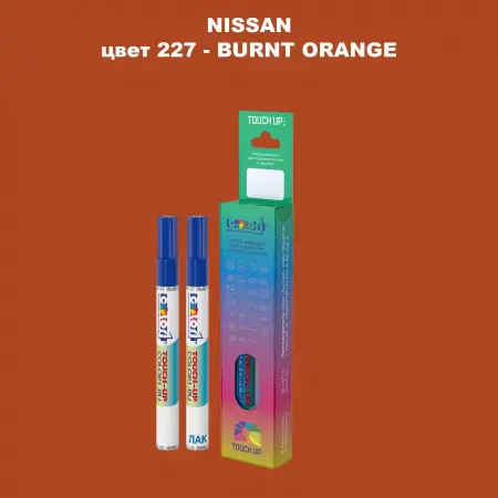 Маркер с краской NISSAN, цвет 227 - BURNT ORANGE