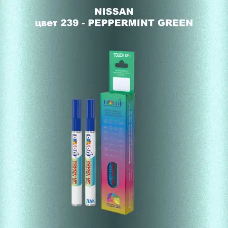 Маркер с краской NISSAN, цвет 239 - PEPPERMINT GREEN