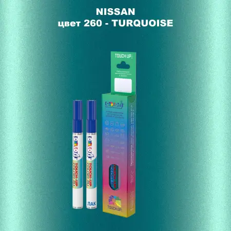 Маркер с краской NISSAN, цвет 260 - TURQUOISE