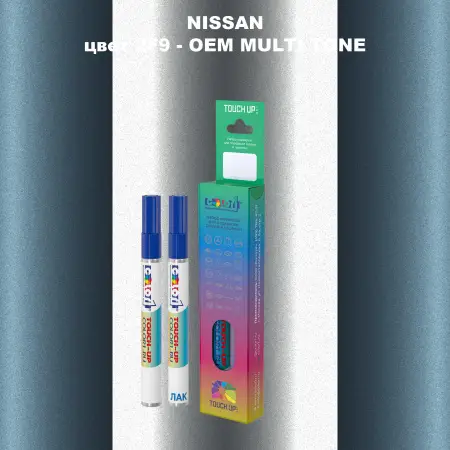 Карандаш-маркер с краской NISSAN, цвет 2F9 - 2-х цветное покрытие