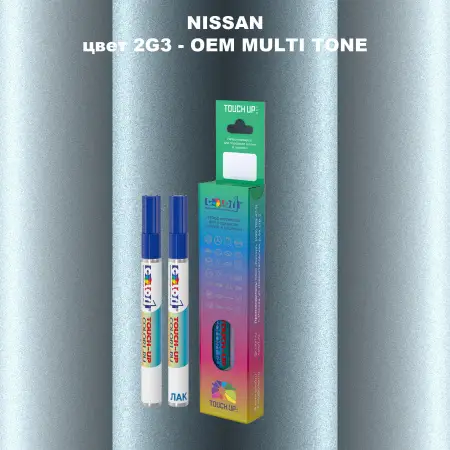 Карандаш-маркер с краской NISSAN, цвет 2G3 - 2-х цветное покрытие