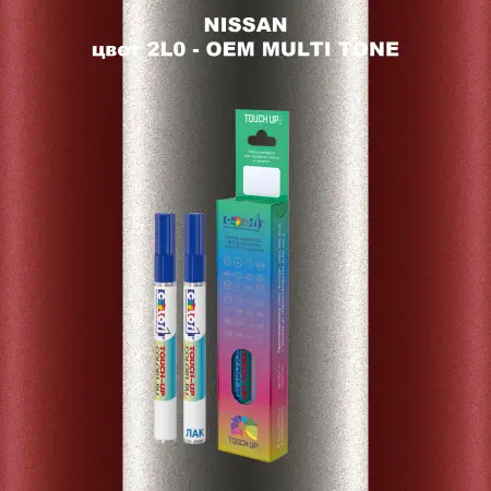 Карандаш-маркер с краской NISSAN, цвет 2L0 - 2-х цветное покрытие
