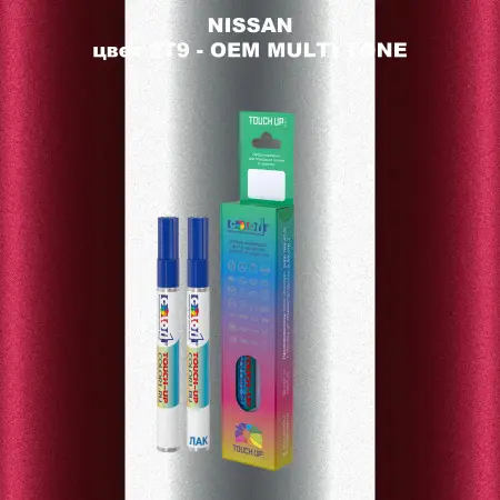 Карандаш-маркер с краской NISSAN, цвет 2T9 - 2-х цветное покрытие