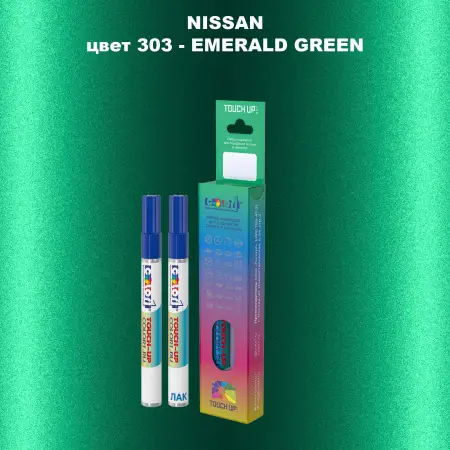 Маркер с краской NISSAN, цвет 303 - EMERALD GREEN