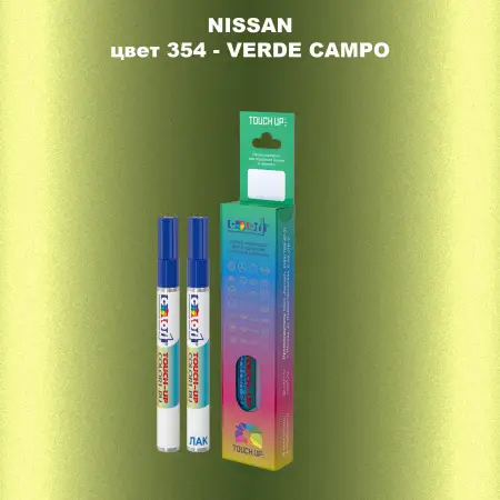 Карандаш-маркер с краской NISSAN, цвет 354 - VERDE CAMPO