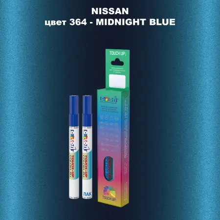 Маркер с краской NISSAN, цвет 364 - MIDNIGHT BLUE