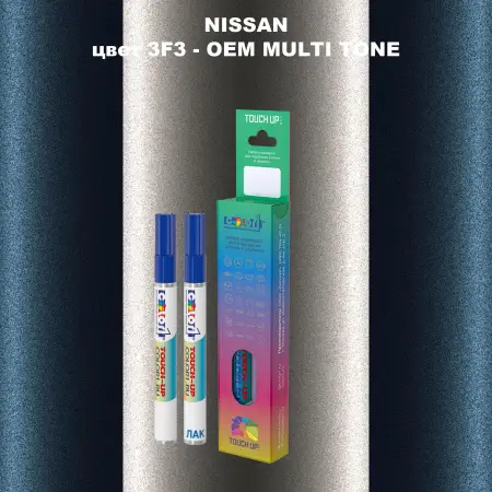 Карандаш-маркер с краской NISSAN, цвет 3F3 - 2-х цветное покрытие