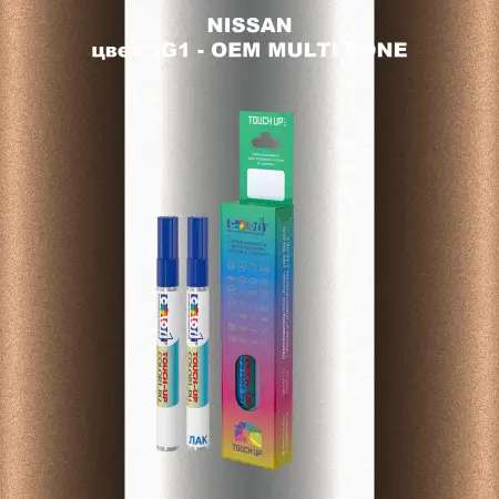 Карандаш-маркер с краской NISSAN, цвет 3G1 - 2-х цветное покрытие