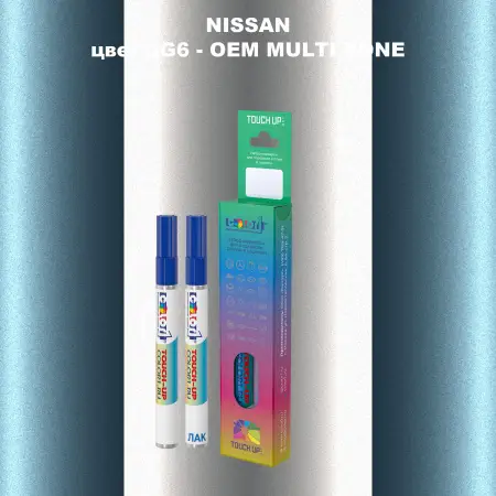 Карандаш-маркер с краской NISSAN, цвет 3G6 - 2-х цветное покрытие
