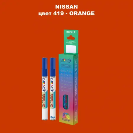 Карандаш-маркер с краской NISSAN, цвет 419 - ORANGE