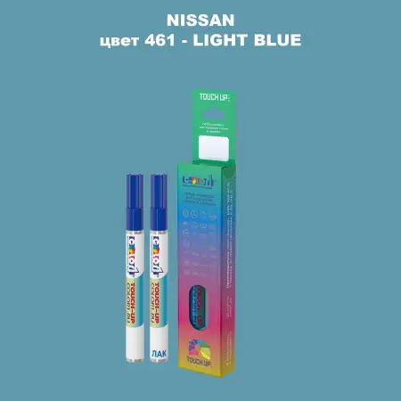 Карандаш-маркер с краской NISSAN, цвет 461 - LIGHT BLUE