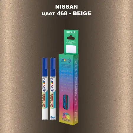 Маркер с краской NISSAN, цвет 468 - BEIGE
