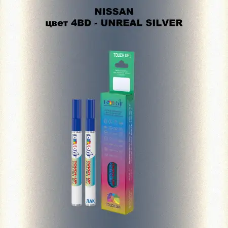 Карандаш-маркер с краской NISSAN, цвет 4BD - UNREAL SILVER