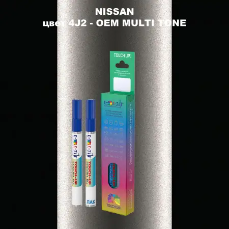 Карандаш-маркер с краской NISSAN, цвет 4J2 - 2-х цветное покрытие