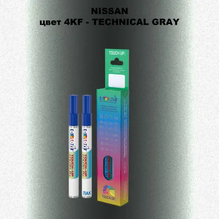 Карандаш-маркер с краской NISSAN, цвет 4KF - TECHNICAL GRAY
