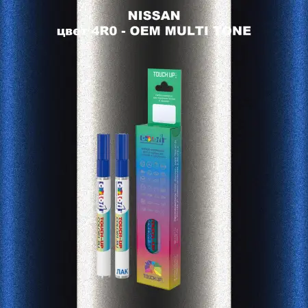 Карандаш-маркер с краской NISSAN, цвет 4R0 - 2-х цветное покрытие