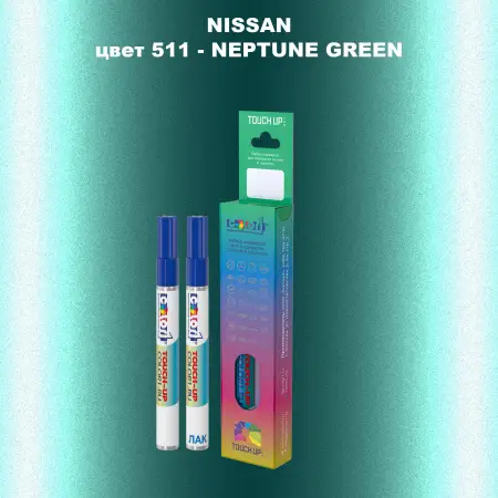 Карандаш-маркер с краской NISSAN, цвет 511 - NEPTUNE GREEN