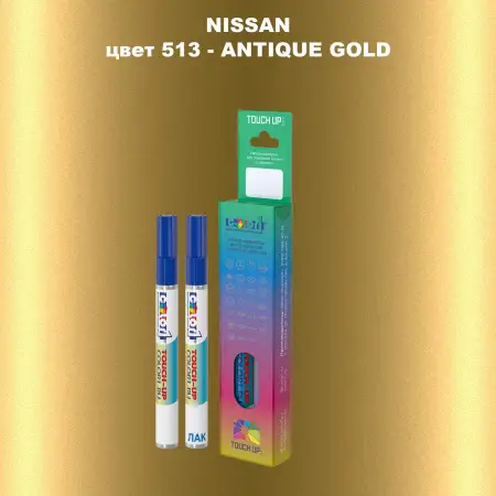 Маркер с краской NISSAN, цвет 513 - ANTIQUE GOLD