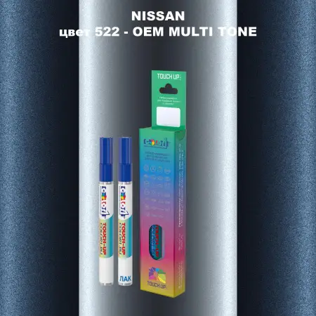 Карандаш-маркер с краской NISSAN, цвет 522 - 2-х цветное покрытие