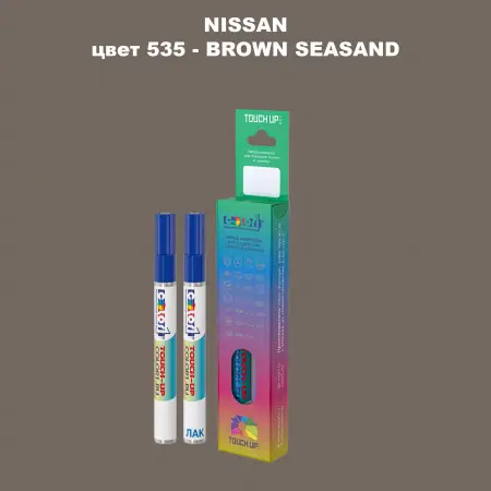 Карандаш-маркер с краской NISSAN, цвет 535 - BROWN SEASAND