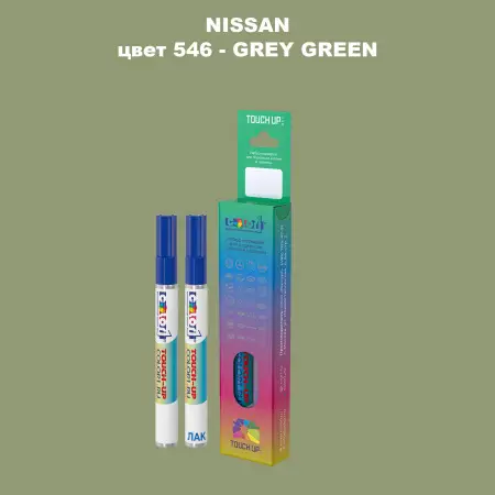 Маркер с краской NISSAN, цвет 546 - GREY GREEN