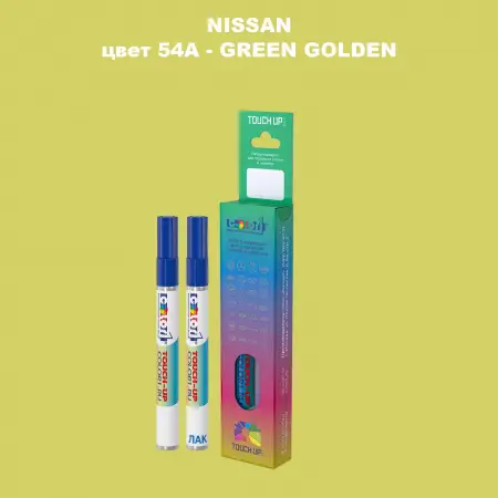 Маркер с краской NISSAN, цвет 54A - GREEN GOLDEN