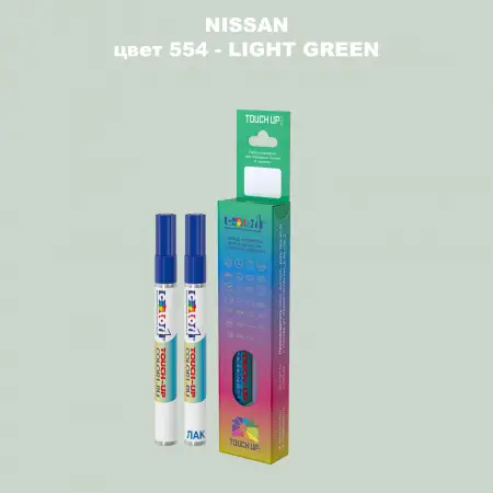 Маркер с краской NISSAN, цвет 554 - LIGHT GREEN