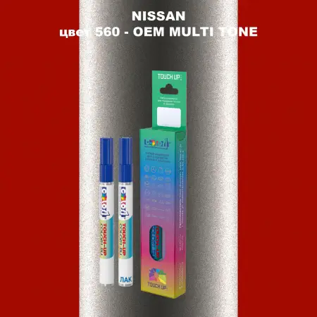 Карандаш-маркер с краской NISSAN, цвет 560 - 2-х цветное покрытие