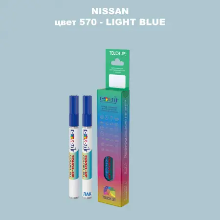 Маркер с краской NISSAN, цвет 570 - LIGHT BLUE
