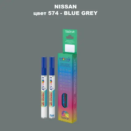 Карандаш-маркер с краской NISSAN, цвет 574 - BLUE GREY