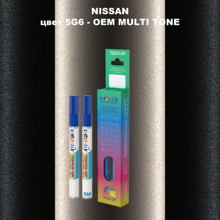 Карандаш-маркер с краской NISSAN, цвет 5G6 - 2-х цветное покрытие
