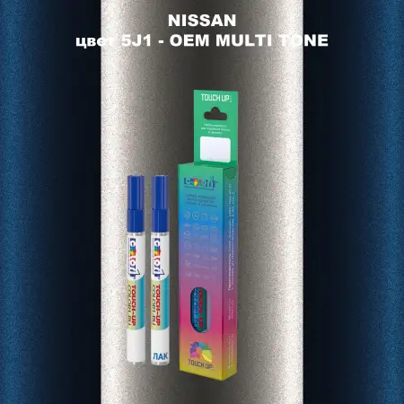 Карандаш-маркер с краской NISSAN, цвет 5J1 - 2-х цветное покрытие