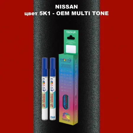 Карандаш-маркер с краской NISSAN, цвет 5K1 - 2-х цветное покрытие